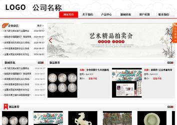 商務型成品案例站No:8816