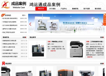 商務(wù)型成品案例站No:8816