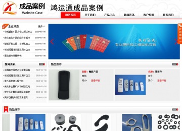 商務(wù)型成品案例站No:8816
