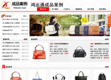 商務(wù)型成品案例站No:8816