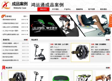 商務型成品案例站No:8816
