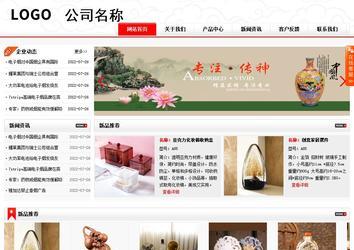 商務(wù)型成品案例站No:8816