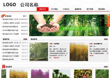 商務型成品案例站No:8816