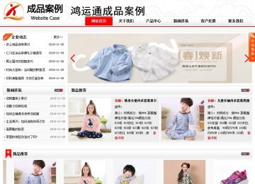 商務(wù)型成品案例站No:8816