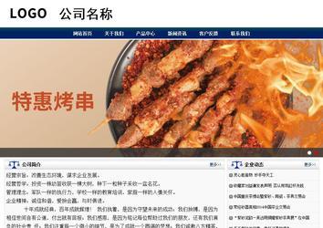 商務(wù)型成品案例站No:8823