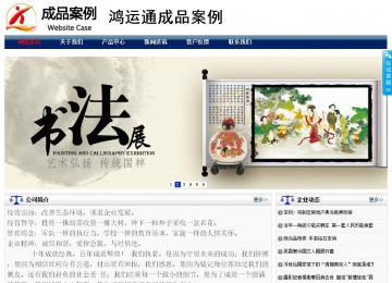 商務型成品案例站No:8823