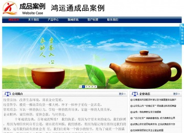商務型成品案例站No:8823