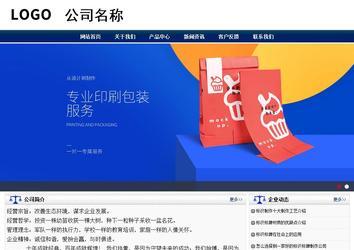 商務型成品案例站No:8823