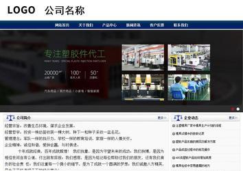 商務型成品案例站No:8823