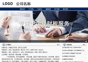 商務(wù)型成品案例站No:8823