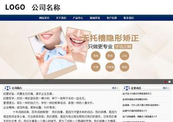 商務(wù)型成品案例站No:8823