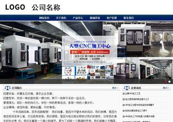 商務(wù)型成品案例站No:8823