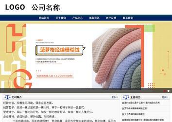 商務(wù)型成品案例站No:8823