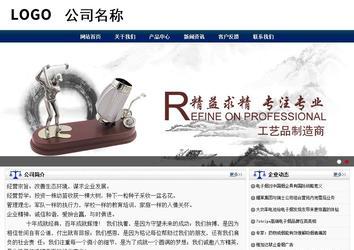 商務(wù)型成品案例站No:8823