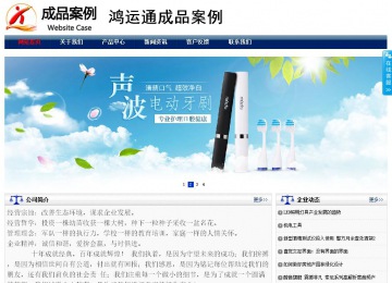 商務型成品案例站No:8823