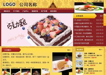 商務(wù)型成品案例站No:8824