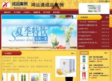 商務型成品案例站No:8824
