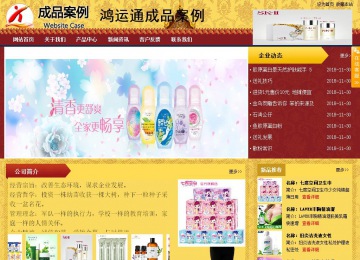 商務型成品案例站No:8824
