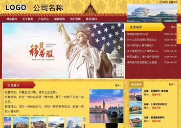 商務(wù)型成品案例站No:8824