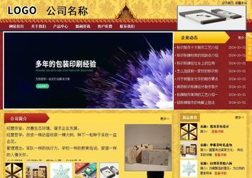 商務型成品案例站No:8824