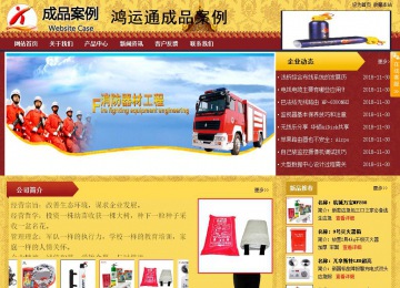 商務(wù)型成品案例站No:8824