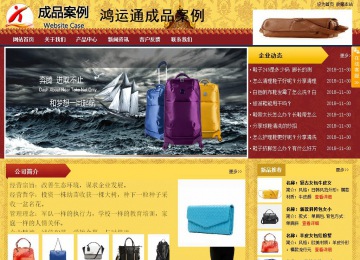 商務(wù)型成品案例站No:8824