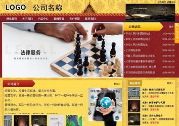 商務型成品案例站No:8824