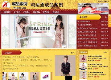 商務(wù)型成品案例站No:8824