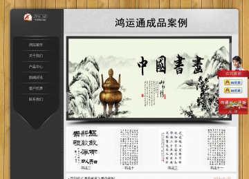 經(jīng)濟型成品案例站No:8825