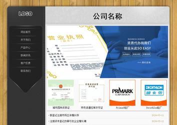經(jīng)濟型成品案例站No:8825