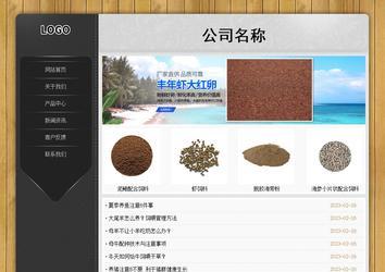 經(jīng)濟(jì)型成品案例站No:8825