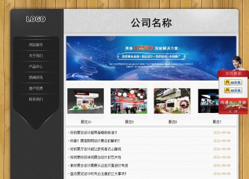 經(jīng)濟型成品案例站No:8825