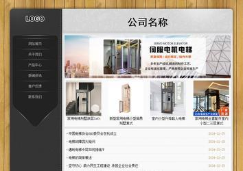 經(jīng)濟(jì)型成品案例站No:8825