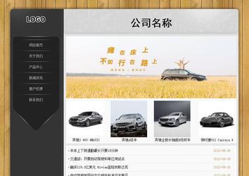 經(jīng)濟型成品案例站No:8825