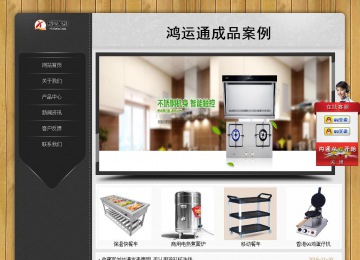 經(jīng)濟型成品案例站No:8825