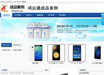 商務(wù)型成品案例站No:8827