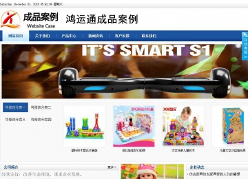 商務(wù)型成品案例站No:8827