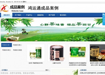 商務型成品案例站No:8827