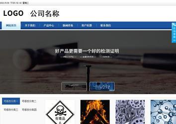 商務(wù)型成品案例站No:8827