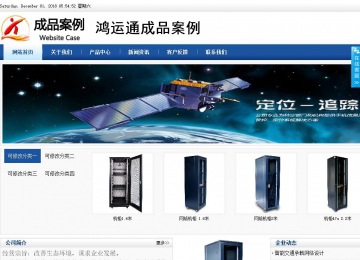 商務(wù)型成品案例站No:8827