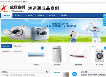 商務(wù)型成品案例站No:8827