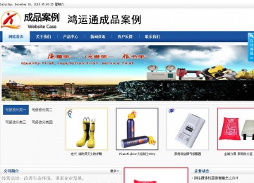 商務(wù)型成品案例站No:8827