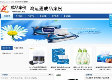 商務型成品案例站No:8827