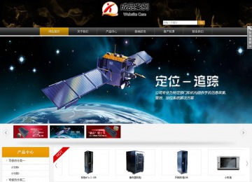 商務(wù)型成品案例站No:8829
