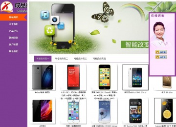 商務(wù)型成品案例站No:8830