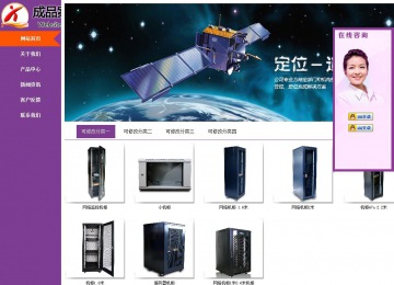 商務(wù)型成品案例站No:8830