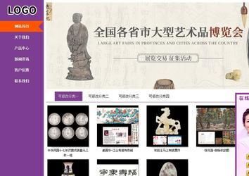 商務(wù)型成品案例站No:8830