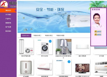 商務(wù)型成品案例站No:8830