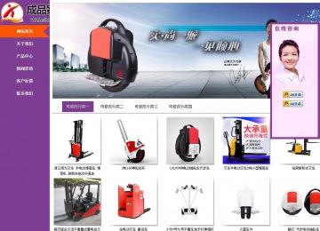 商務(wù)型成品案例站No:8830