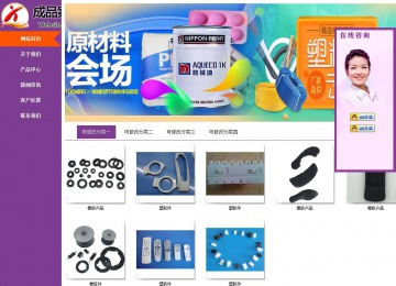 商務型成品案例站No:8830